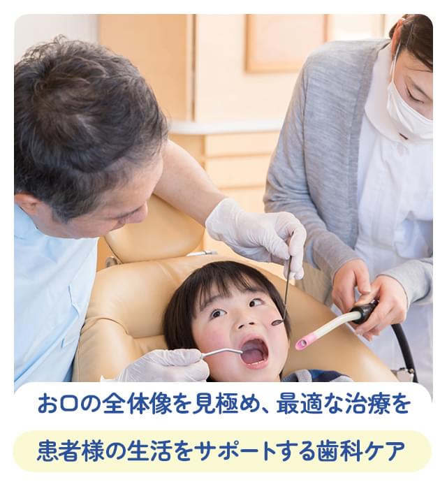 竹内歯科クリニック